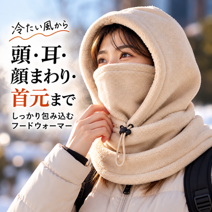 厚手フリース フードウォーマー