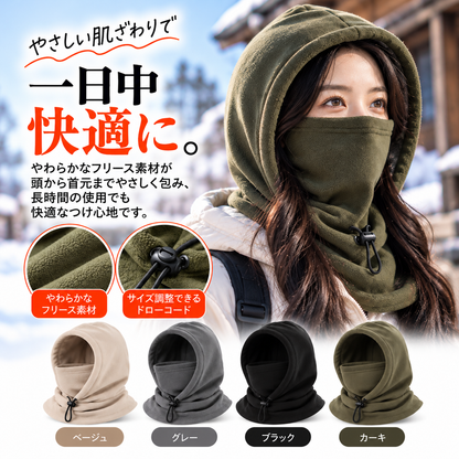 厚手フリース フードウォーマー